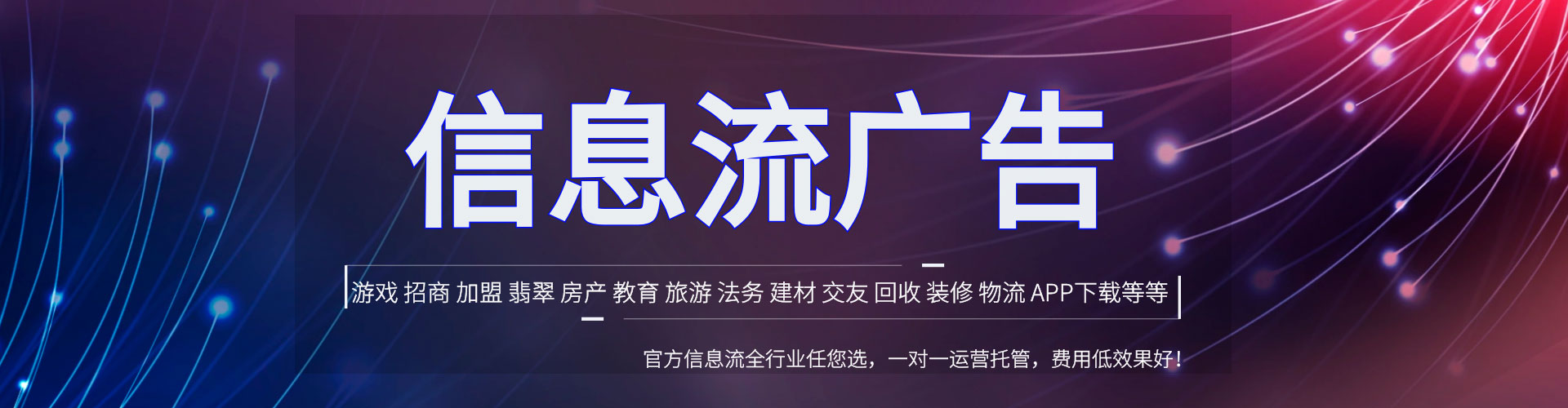 石鼓推广信息流
